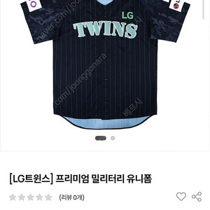 엘지트윈스 프리미엄 밀리터리 유니폼