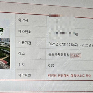 송도국제캠핑장 카라반 7.19 토일 1박