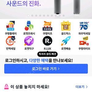 쿠팡아이디 같이쓰실분 매달 와우비용 제가 부담하고 이용료 매달 만원 별도로드립니다.