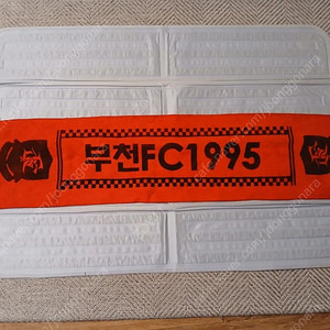 부천FC 머플러 팝니다