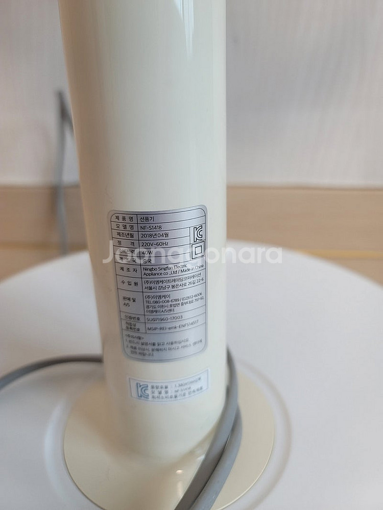 이랜드 선풍기 네어 NF-S1418--2