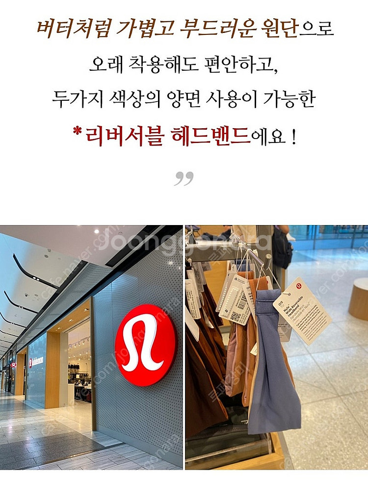 룰루레몬 우먼즈 리버서블 헤드밴드 새상품--2