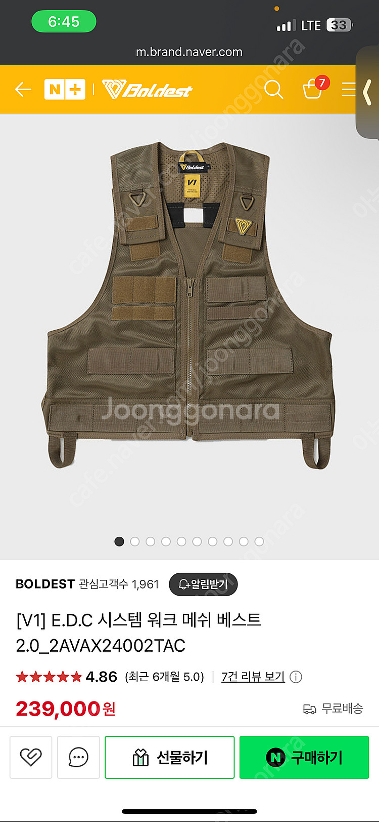 볼디스트 툴조끼 [V1] E.D.C 시스템 워크 메쉬 ...--0