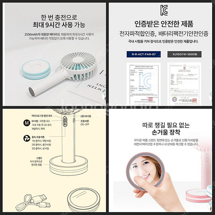 휴대용 선풍기 스탠드가능 거울--6