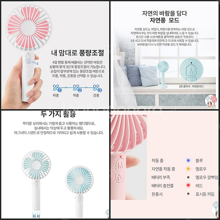 휴대용 선풍기 스탠드가능 거울--7