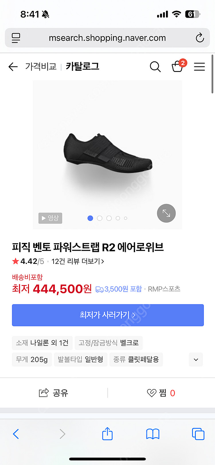 피직 벤트 파워스트랩R2 클릿슈즈--4