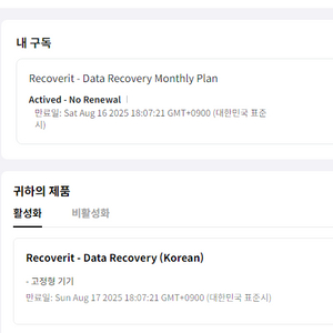 원더쉐어 리커버릿 복구 프로그램 계정 양도합니다 (2주) Wondershare Recoverit