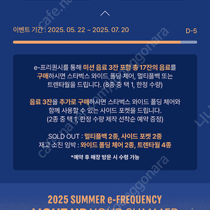 스벅프리퀀시