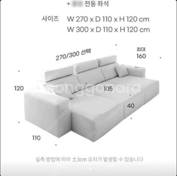 다채움가구 프레딕 4인용 전동 패브릭 모듈 소파 (사용...--1