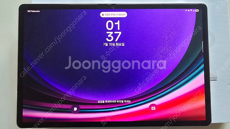 갤럭시탭 S9플러스 5g--4