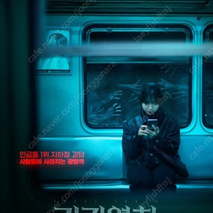 롯데시네마 & 메가박스 괴기열차 1~3인 예매(필독)