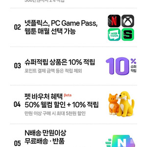 네이버플러스 맴버쉽