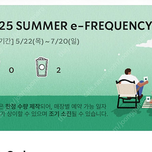스타벅스 프리퀀시 일반 2개 판매합니다. 총 1000원