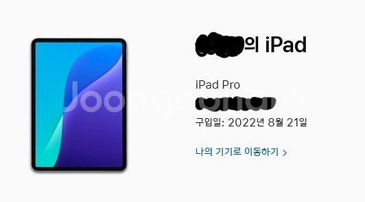 아이패드 프로 3세대 + 애플펜슬2--5