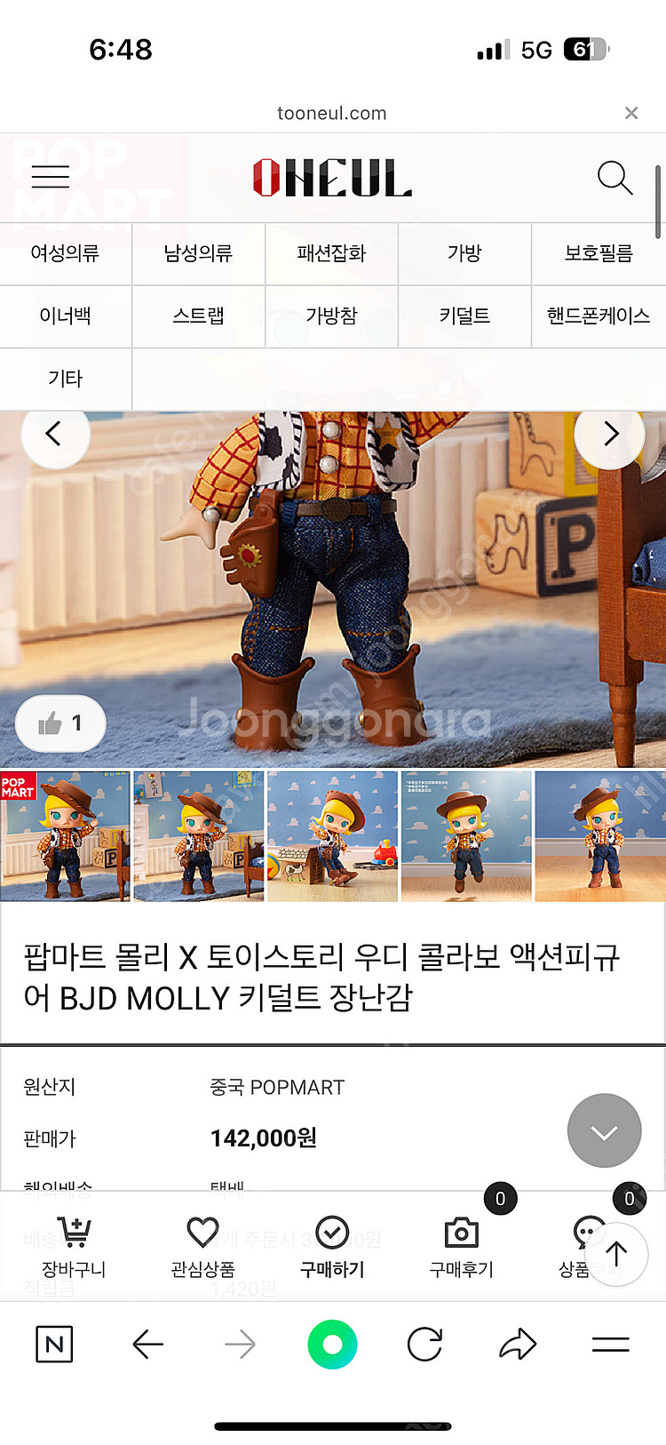 팝마트 몰리 액션피규어 토이스토리 우디 BJD--5