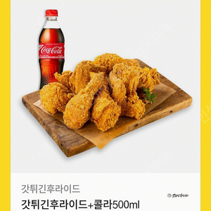 커피빈 세트, 갓튀긴 후라이드, BHC, 투썸, 백미당 라떼 등등 팝니다.