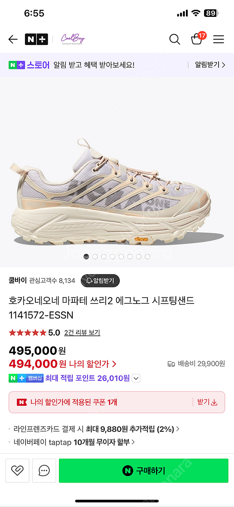 호카 마파테 쓰리2 샌드 280 민트급 10회착--2