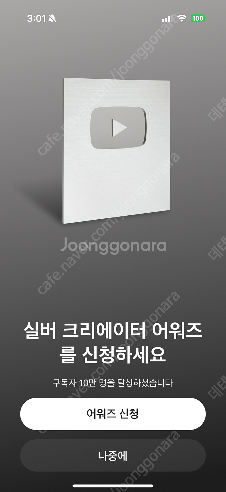 유튜브 구독자 13.5만 채널 팝니다(계속상승중) (한...--2