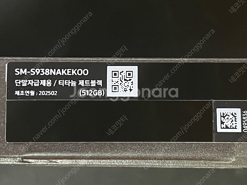 갤럭시 s25 울트라 제트블랙 자급제 512GB--1
