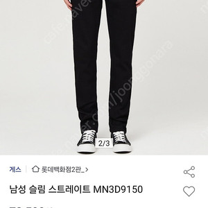 (새상품) 게스 남성 슬림스트레이트 블랙진 31사이즈