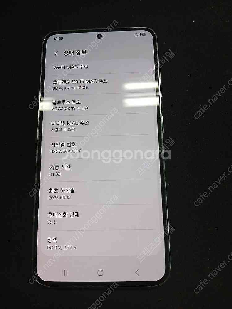 갤럭시S23 256G 그린 깨끗한폰 팔아요 [36만]--2