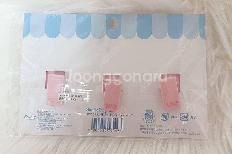 코스메로마이멜로디클립 카페스탭마이멜로디동경코스메틱 간호...--1