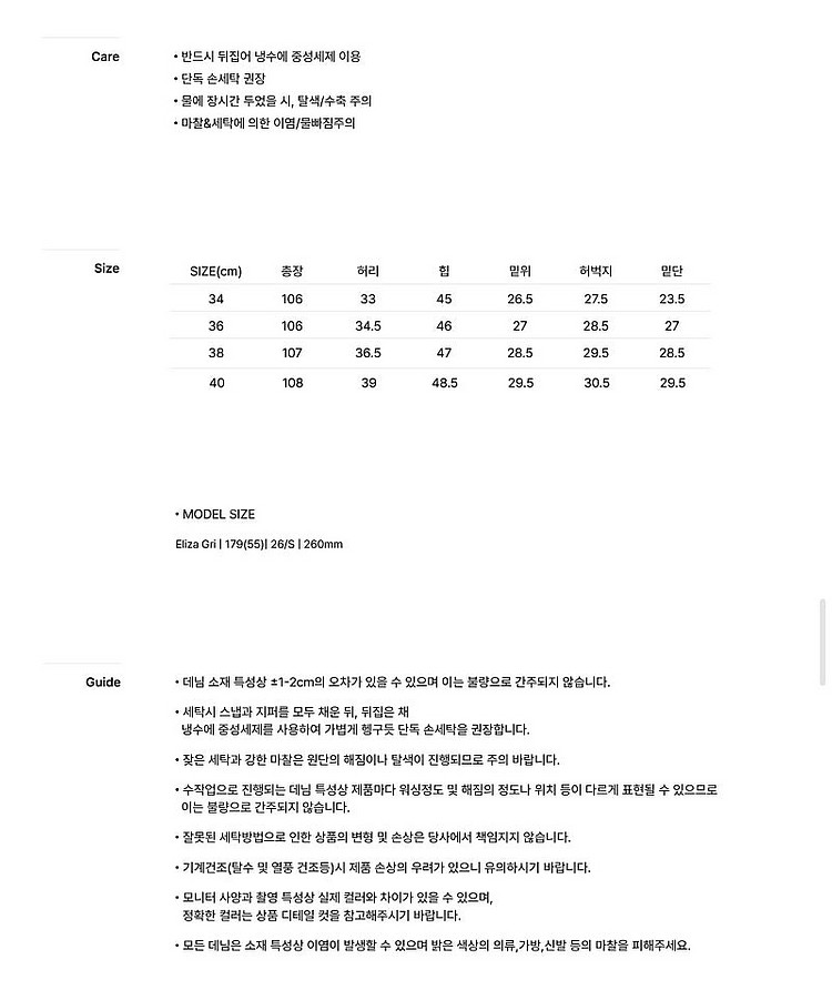 포유어아이즈온리(포유온) 리버 스트레이트 데님 (미드블...--7