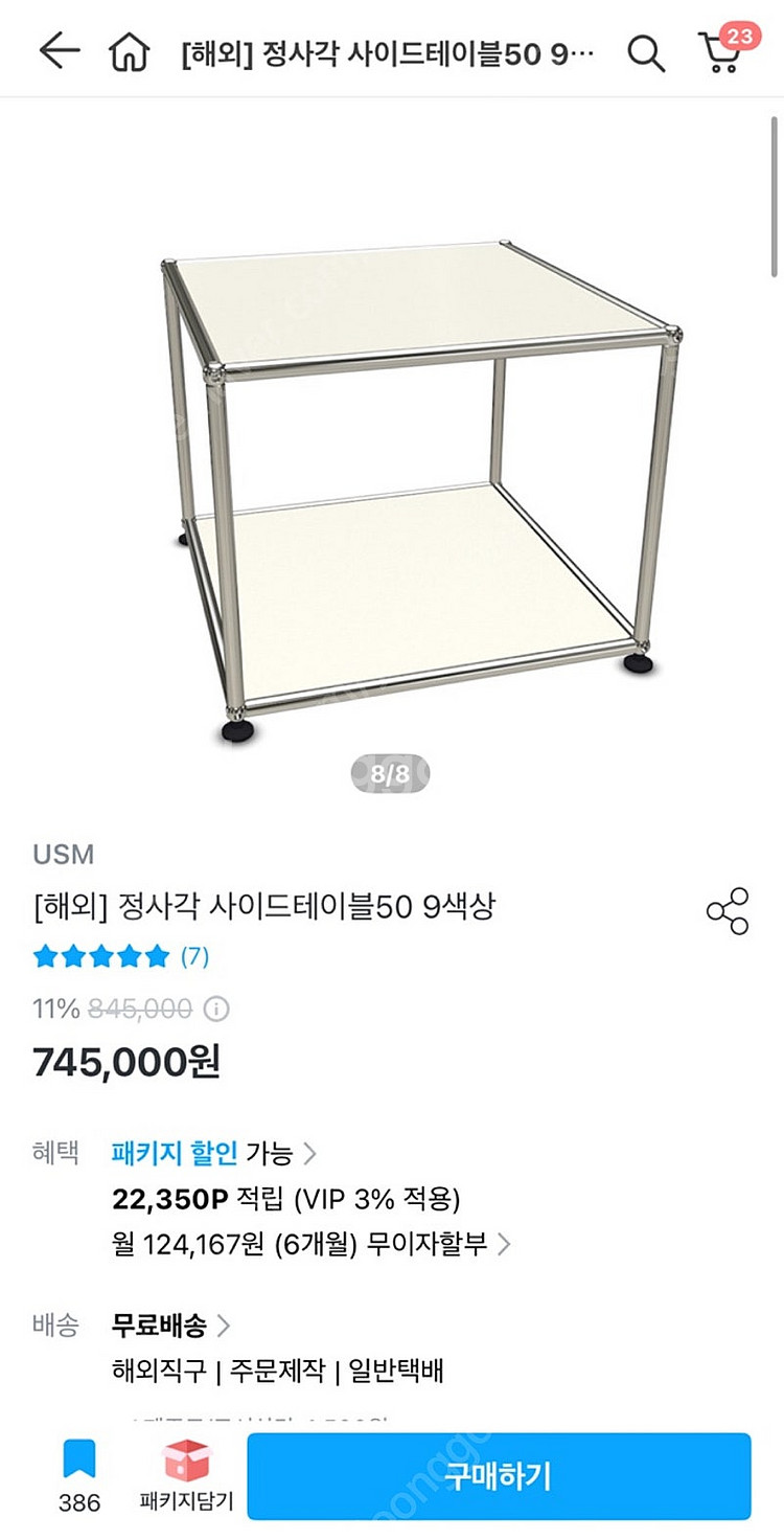 USM Haller 사이드테이블 500 화이트--0