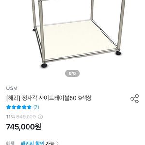 USM Haller 사이드테이블 500 화이트