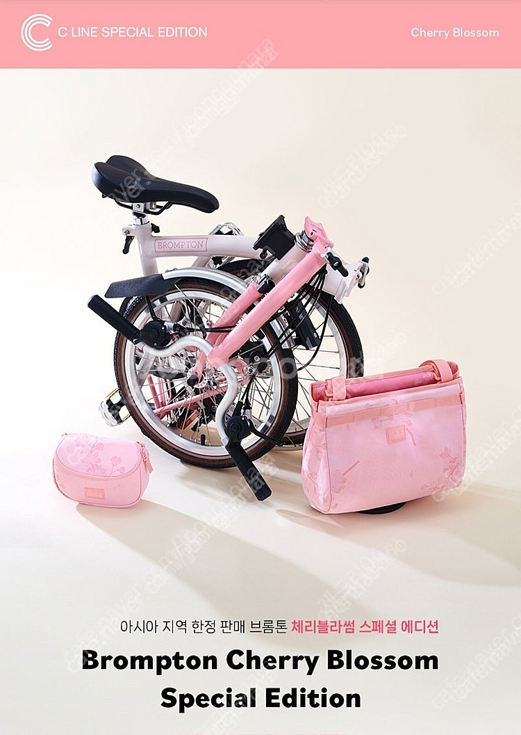 브롬톤 24년 체리블라썸 급처--8