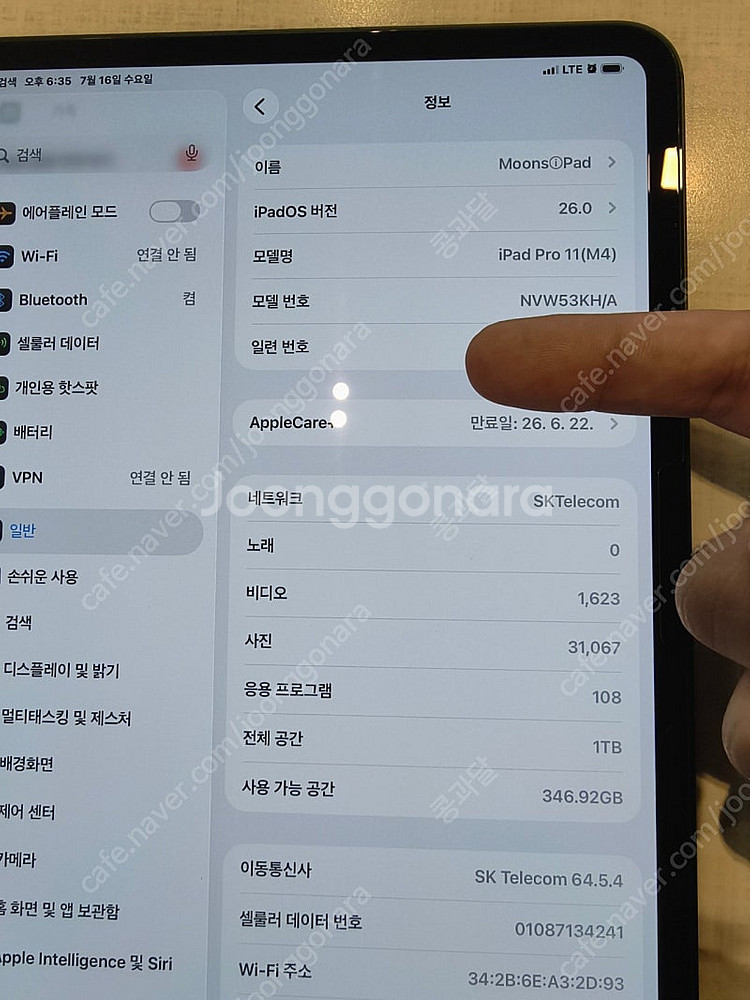 아이패드 프로 11 m4 1TB 셀룰러 + 애플케어플러...--3