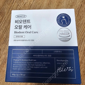 고양이 구강영양제ㅡ비오텐트오랄케어