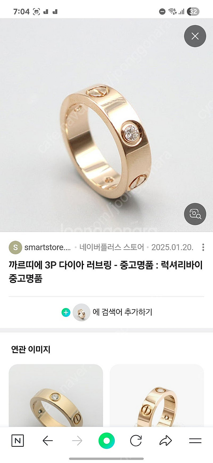 까르띠에 러브링 3p 로즈골드 삽니다 (56호57호58...--0