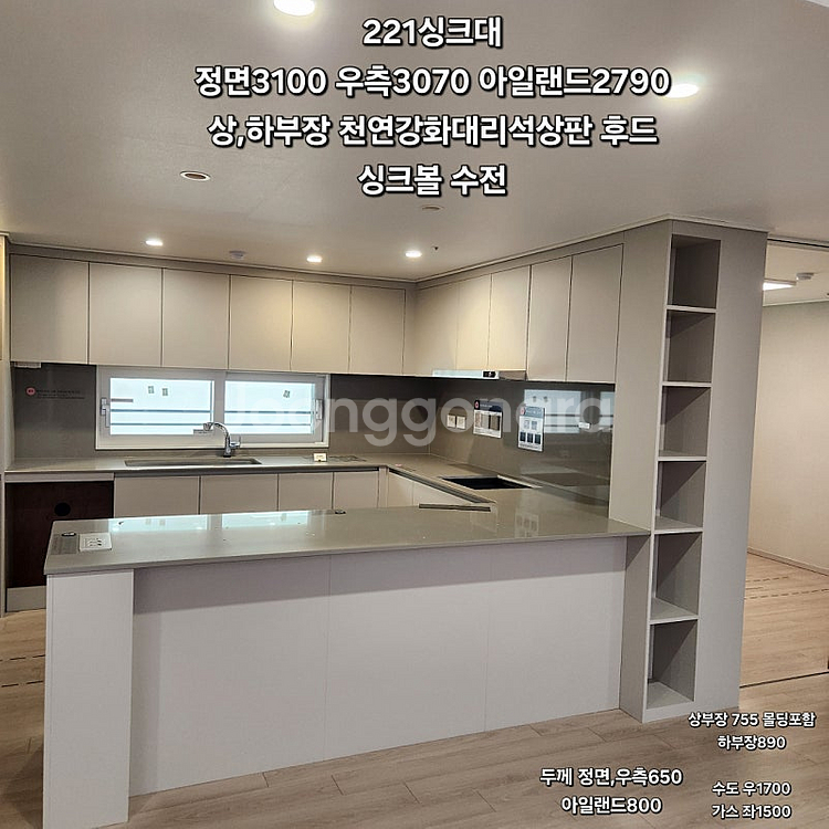 모델하우스싱크대판매중 어설프게시공하지말고 전문시공자에게...--0