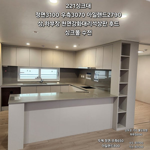 ️모델하우스싱크대판매중 어설프게시공하지말고 전문시공자에게맡기세요 씽크대 교체 주방인테리어 리모델링 소형주택