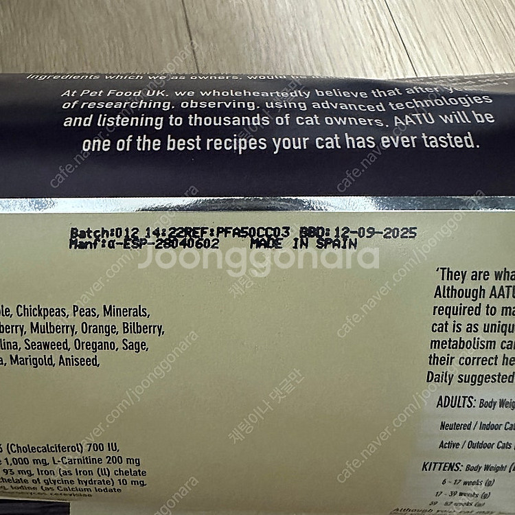 힐스 어덜트 치킨 8.4kg, 아투 캣 치킨 0.93k...--6
