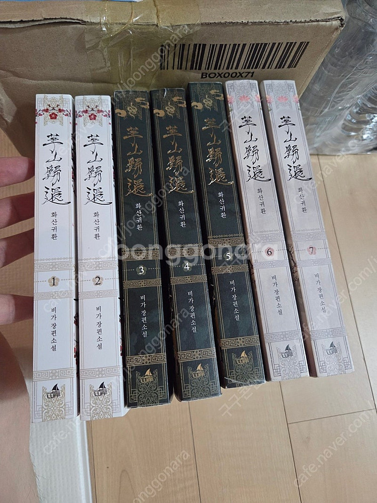 판타지소설, 무협소설 판매합니다.--4