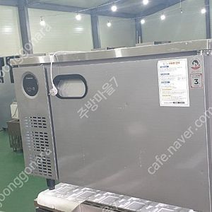 스타리온1200테이블냉동판매합니다