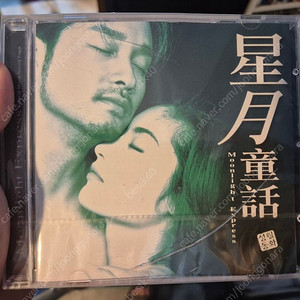 성월동화 OST CD 미개봉.