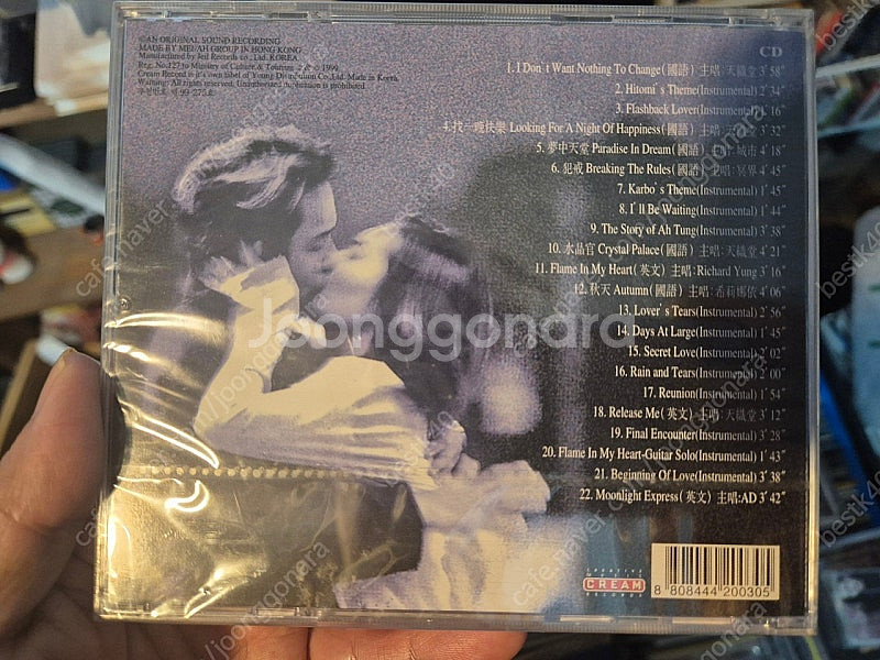 성월동화 OST CD 미개봉.--1