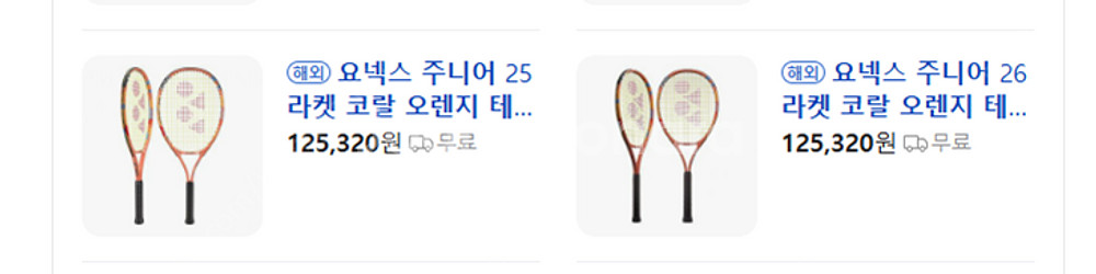 요넥스 주니어 테니스라켓(25,26/2개) 코랄 오렌지...--0