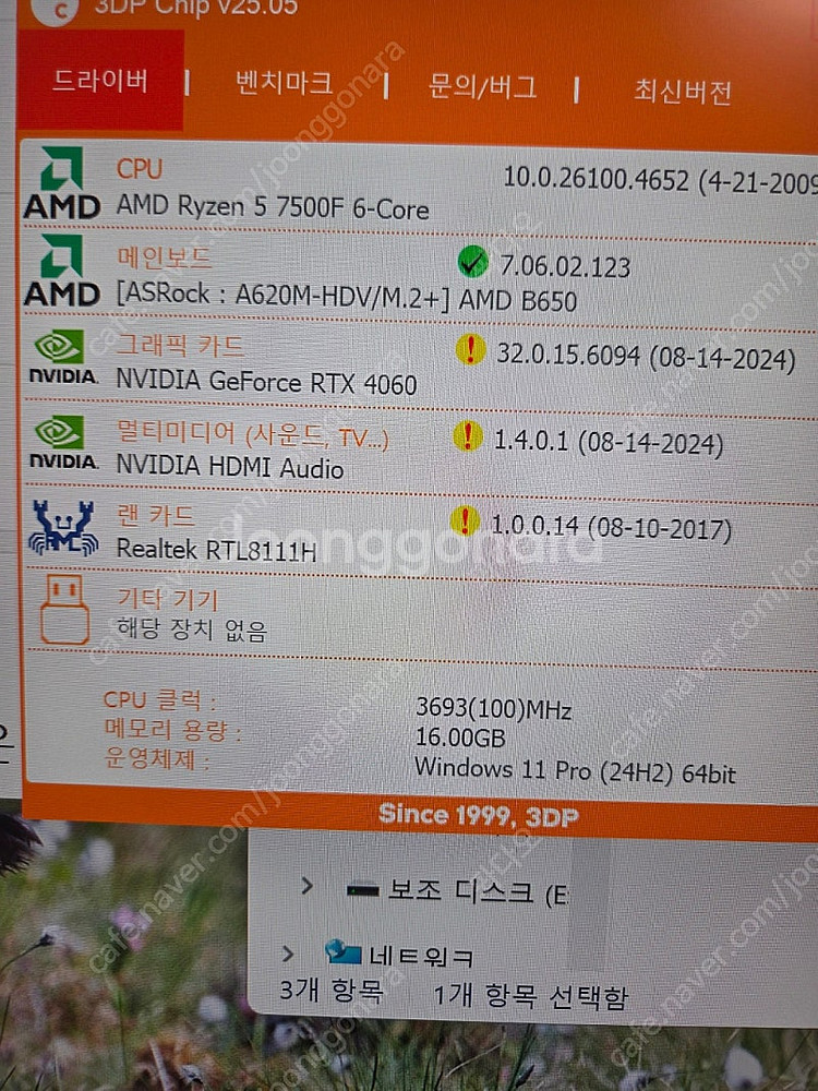 7500f 4060 본체--3