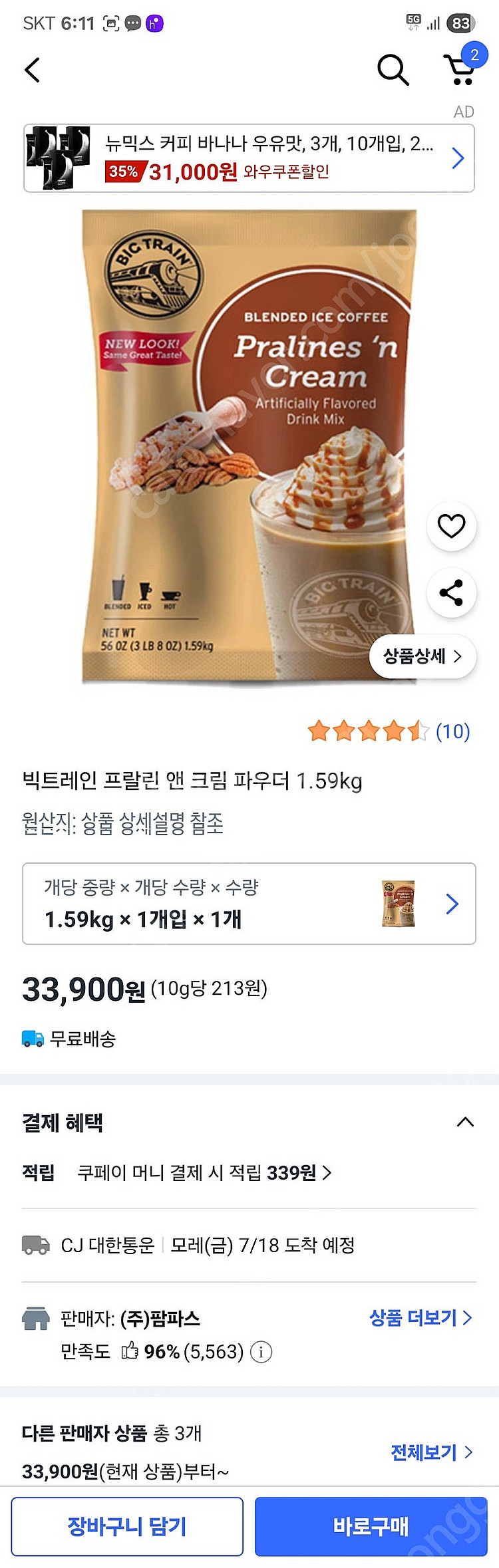 프랄린 앤 크림--0