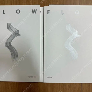 2025 시대인재 미적분 플로우 01, 02권 이미지