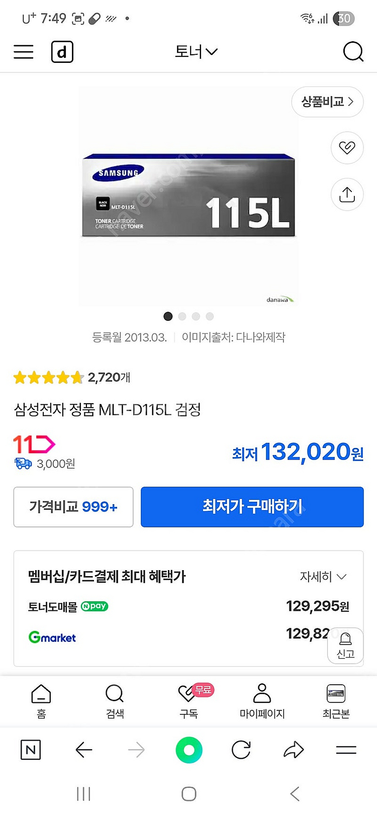 삼성 토너 115L 미개봉 새제품 팔아요!!--0