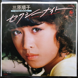 미하라 준코 三原順子 セクシー・ナイト 7인치 EP 이미지