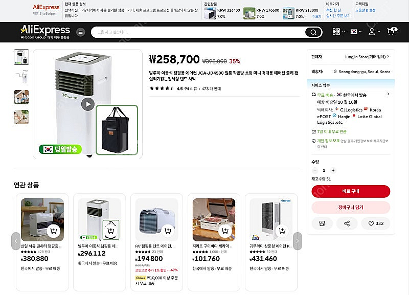 발루아 이동식 에어컨 중고 판매합니다--0