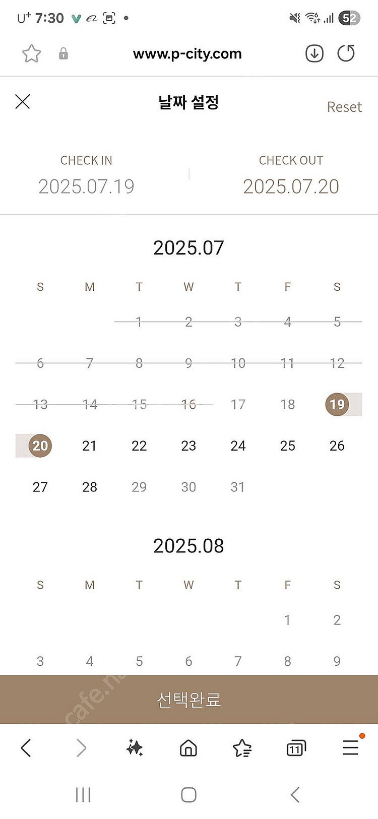 인천파라다이스시티 19-20일 숙박 구합니다--0
