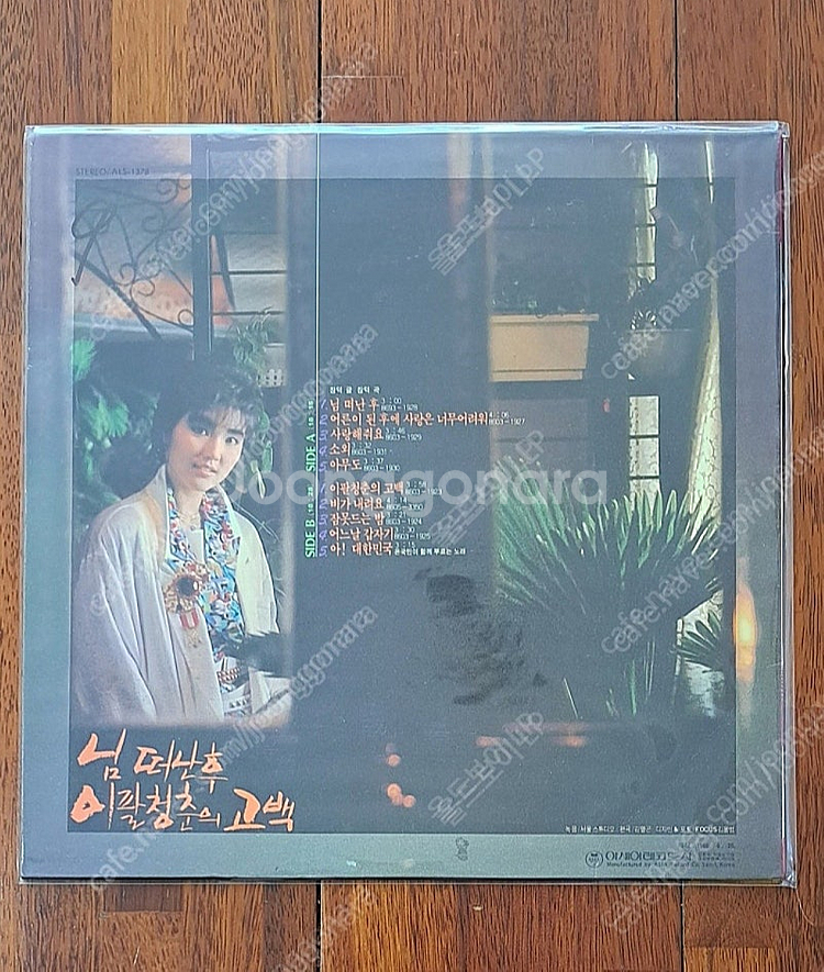 장덕 님 떠난후 LP--1