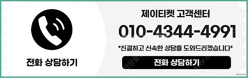 [매입]SK/KT/LG/휴대폰결제미납/핸드폰결제정책/정...--5